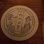 わかば堂 - コースターが良い