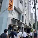 つきじ鈴富 すし富 - 