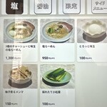 shizuku - 券売機　2025.06.