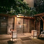 和酒BAR 煙草屋 - 