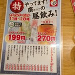 やきとり 虜 西新宿店 - 
