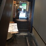 隈本総合飲食店 MAO - 入口