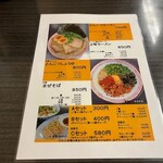 ラーメン浅野2号 - 