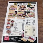 濃菜麺 井の庄 - 新価格表
