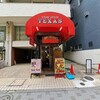 テキサス 麹町本店