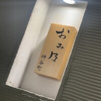 おみ乃 神谷町 - 