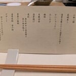 梅の花 銀座並木通店 - 