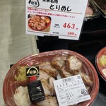 できたておむすび 米米 - 