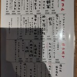 関内もつ焼のんき - 