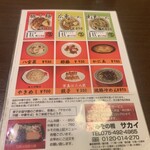 みその橋サカイ - 