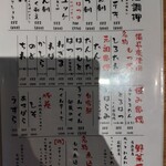 関内もつ焼のんき - 