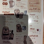 関内もつ焼のんき - 