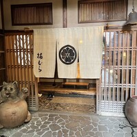 梅むら  - 