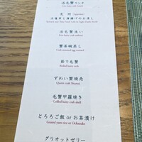 日比谷 蟹みつ - 