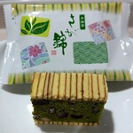 村岡屋 - さが錦　抹茶