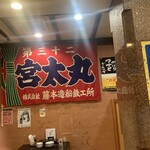膳のすたいる 三国ヶ丘本店 - 
