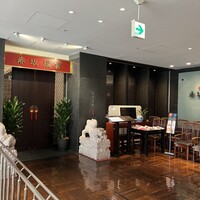 赤坂璃宮 銀座店 - 