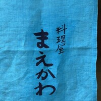 料理屋まえかわ - 