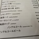 屋台風食堂24番 - メニュー