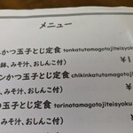 屋台風食堂24番 - メニュー