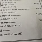 屋台風食堂24番 - メニュー