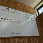 屋台風食堂24番 - メニュー