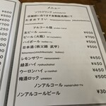 屋台風食堂24番 - メニュー