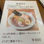 屋台風食堂24番 - メニュー