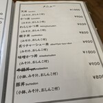 屋台風食堂24番 - メニュー