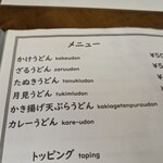 屋台風食堂24番 - メニュー