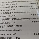 屋台風食堂24番 - メニュー