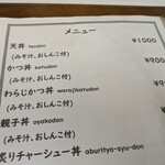 屋台風食堂24番 - メニュー