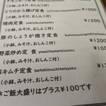 屋台風食堂24番 - メニュー