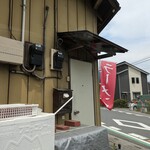 屋台風食堂24番 - 外観