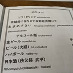 屋台風食堂24番 - メニュー