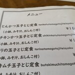 屋台風食堂24番 - メニュー