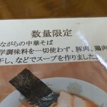 屋台風食堂24番 - メニュー