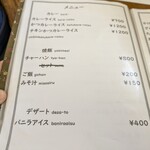 屋台風食堂24番 - メニュー