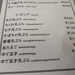 屋台風食堂24番 - メニュー