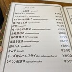 屋台風食堂24番 - メニュー