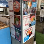 田子の浦港 漁協食堂 - 