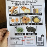 博多長浜ラーメン まる長 - 
