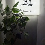 炉端イタリアン ICORIBI - 