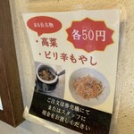 博多長浜ラーメン まる長 - 