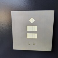しろ - 