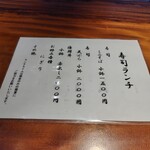 うまいもんや こむ - 