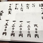 そば屋この花 - メニュー