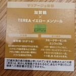 アイコス シグネチャー カフェ - 