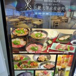 近畿大学水産研究所 - 