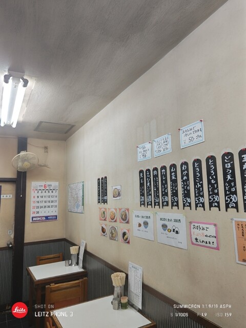 Jindaiji Monzen Soba photo 4